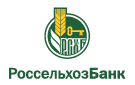 Банк Россельхозбанк в Ильинском (Удмуртская республика)
